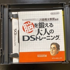 脳を鍛える大人のDSトレーニングの画像