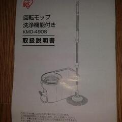 アイリスオーヤマ　回転式モップ専用スペアヘッド　３個
の画像