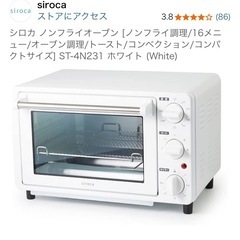siroca オーブントースターの画像