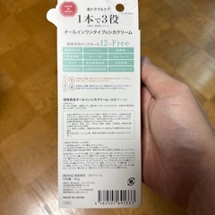 湘南美容オールインシカクリームの画像