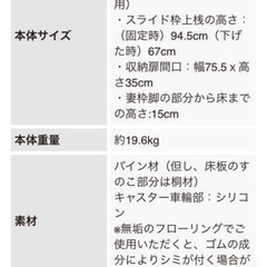 【決まりました】ベビーベッドの画像