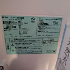 Haier冷蔵庫148L 23年製の画像