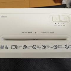 シュレッダーの画像
