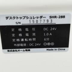 シュレッダーの画像