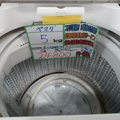 配送可【ヤマダ】5K洗濯機★2023年製　分解クリーニング済み/6ヶ月保証付き【管理番号12007】佐の画像