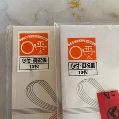 ご祝儀袋の画像