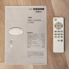 ニトリ  12畳用LEDシーリングライト(YP001 ダークブラウン)の画像
