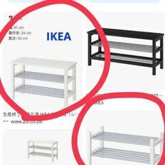 IKEA  TJUSIG シューシグ　ベンチ＆ラックの画像