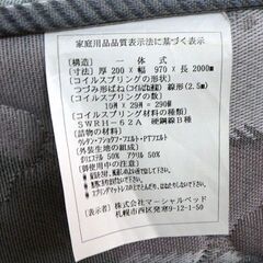 新札幌 マーシャルベッド シングルマットレス 幅97×長さ200×厚さ20cm 寝具 スプリングマットレス No.3501の画像