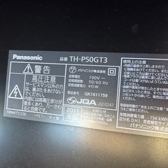 パナソニック50インチジャンクテレビの画像