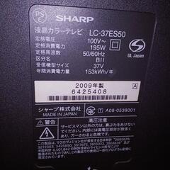 シャープ37型の画像