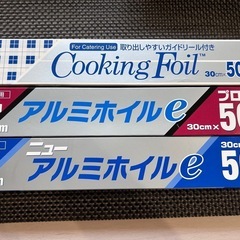 アルミホイル　業務用