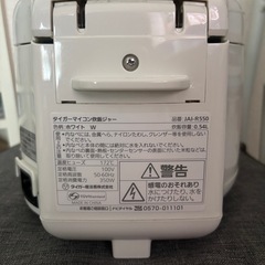 3合炊き 炊飯器の画像