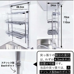 水切りラック　つっぱり　シンク上　燕三条　の画像