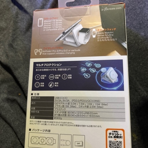 Appleウォッチと携帯を充電するのものです