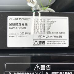 ★リユースのサカイ春日部店★KJ10939 IRISOHYAMA 洗濯機 IAW-T605BL 6.0kg 23年製 動作確認／クリーニング済みの画像