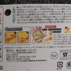 ちいかわうさぎウォーターシューターの画像