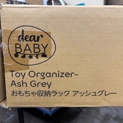 未使用品 Dear baby おもちゃ収納ラック アッシュグレーの画像