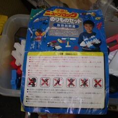 学研のニューブロック のりものセットの画像