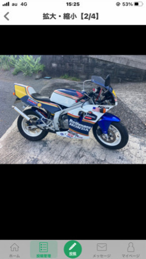 連絡が途絶えたので再出品