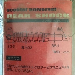 未使用デイトナリアショック73541の画像