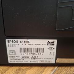 【お話し中】エプソンプリンターEP-802A 2010年製の画像