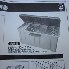ストッカー　収納ボックス　120の画像