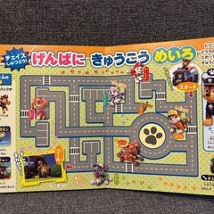 パウパトロール 2点の画像