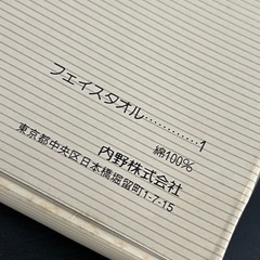 ピエールカルダン　タオル　未使用　　の画像