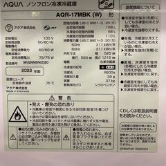 2022年製◇AQUA◇冷蔵庫◇168L◇2ドア◇除菌・クリーニング済◇の画像