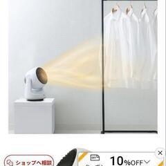温風衣類乾燥機能付きサーキュレーターの画像