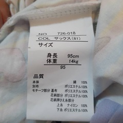 子供服(甚平)サイズ95の画像