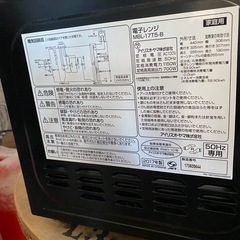 アイリスオオヤマ 電子レンジの画像