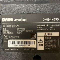 動作品&難アリ　DMM.make 65インチ 4K LEDディスプレイの画像