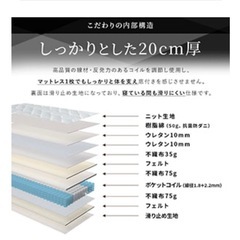 お盆休みのみ値下げ中！【新品】シングルマットレス コイル429個 厚み20cm ポケットコイルマットレス 　ベッドマットレス の画像