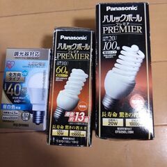 点灯管の画像