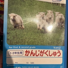 漢字ノートの画像