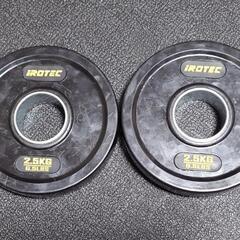 アイロテックオリンピックラバープレート2.5kg2枚1.25kg2枚 バーベル　筋トレの画像