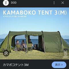DOD カマボコテント３M（カーキ）の画像