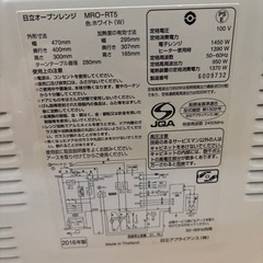 オーブンレンジ　日立の画像