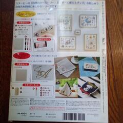 【お取り引き決定】スヌーピー刺繍セットの画像