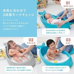 ベビーバスの画像
