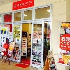 ジュエルカフェ大井松田ミマスモール店では金プラチナ貴金属・…