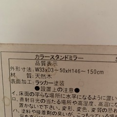 スタンドミラー　ホワイトの画像
