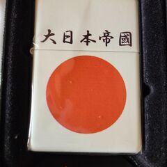 Zippo ジッポー 超レア！ 世界に一つだけ！ 大日本帝国　日の丸 新品未使用の画像