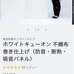 防音材　ホワイトキューオンの画像