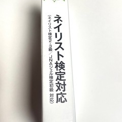 ユーキャン　ネイリスト講座　未開封DVDの画像