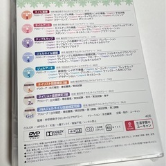 ユーキャン　ネイリスト講座　未開封DVDの画像