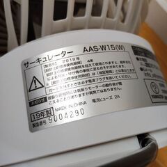サーキュレーターの画像