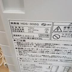 0720-363 脱臭機HDS-302Gの画像